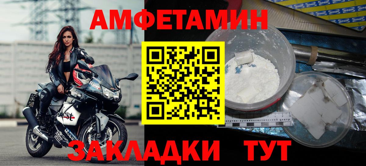 АМФЕТАМИН  Вход с VPN  АМФ  Amphetamine 98%  Михайловка 