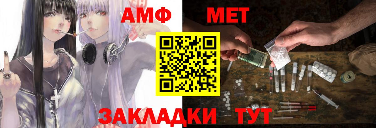 Amphetamine Розовый Михайловка