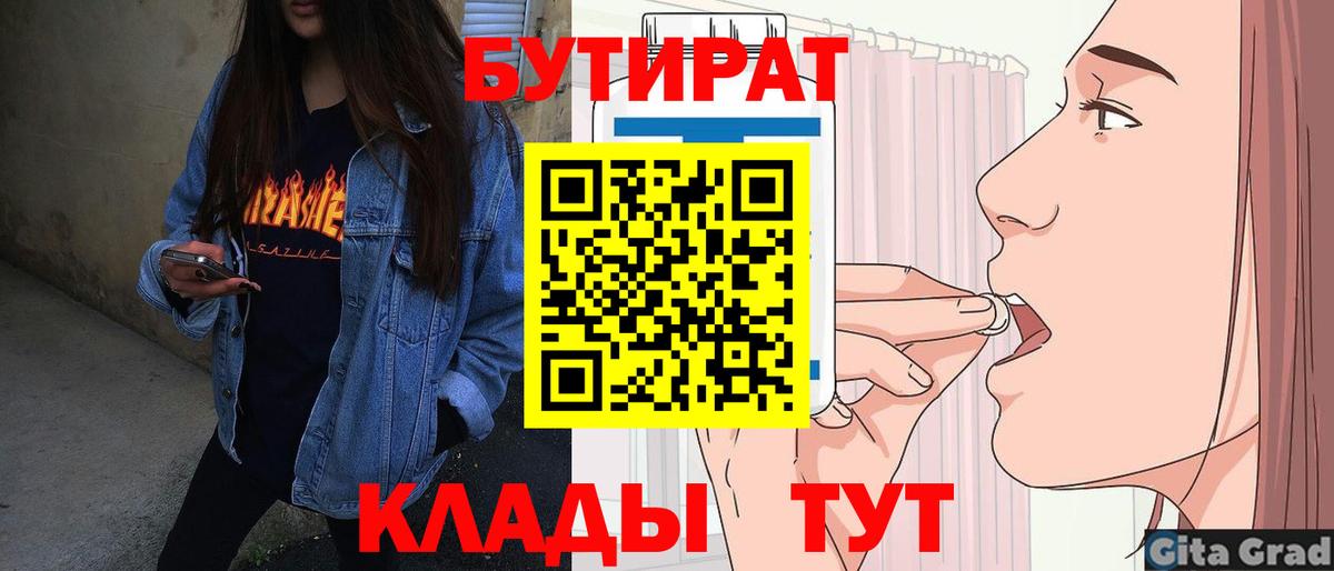 Михайловка  Бутират BDO  Вход с VPN 