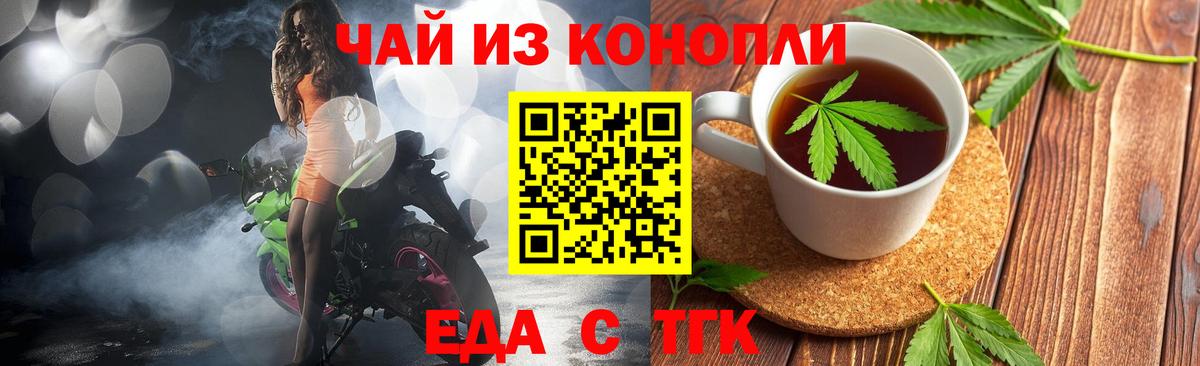 Михайловка  Cannafood марихуана  Вход с VPN 
