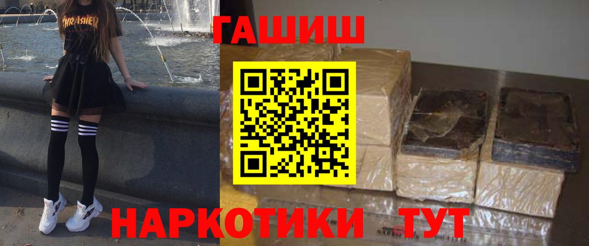 Гашиш 40% ТГК  ГАШИШ Cannabis  Вход с VPN  Михайловка 