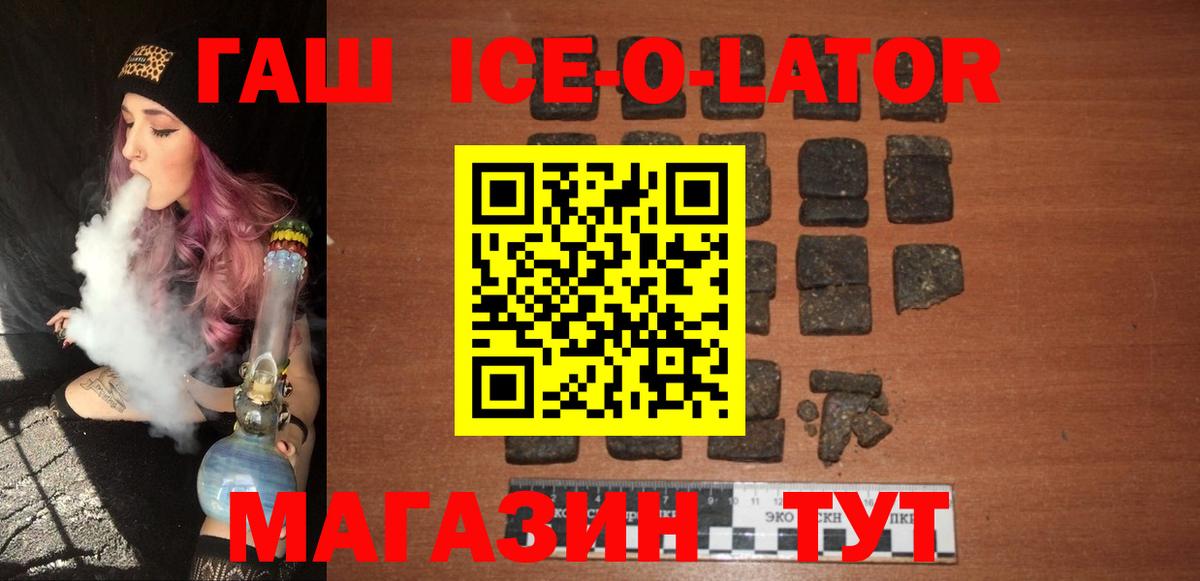 Гашиш гашик Михайловка
