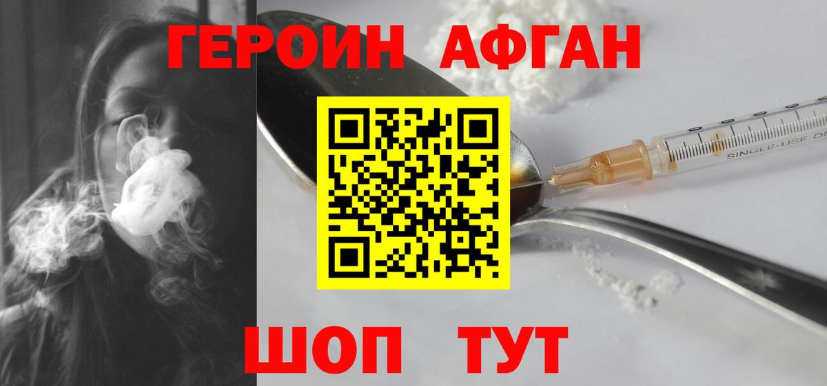 Михайловка  Героин Heroin  Вход с VPN 