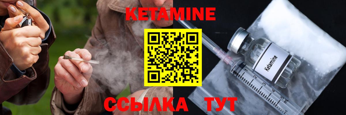 КЕТАМИН ketamine Михайловка