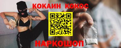 кокаин премиум Заводоуковск