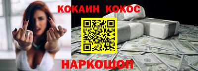 кокаин премиум Заводоуковск