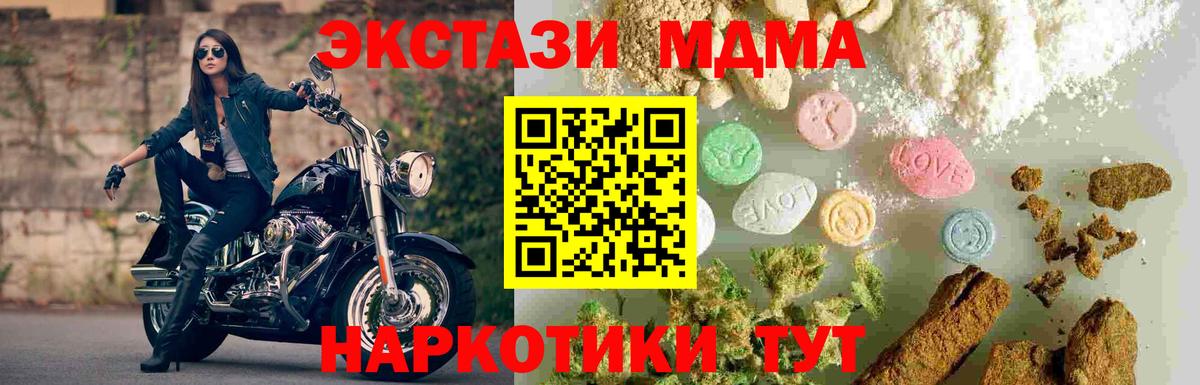 MDMA crystal Михайловка