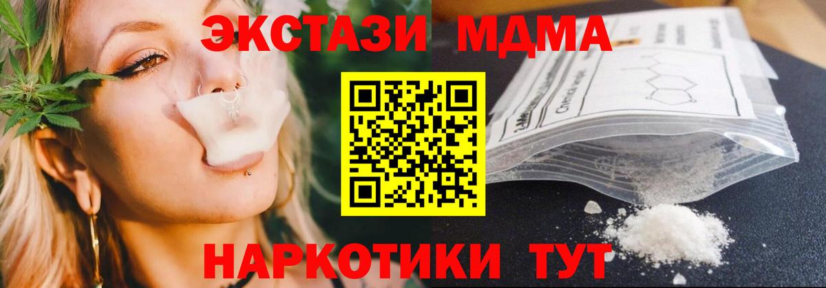 MDMA Molly  MDMA кристаллы  Михайловка  Вход с VPN 