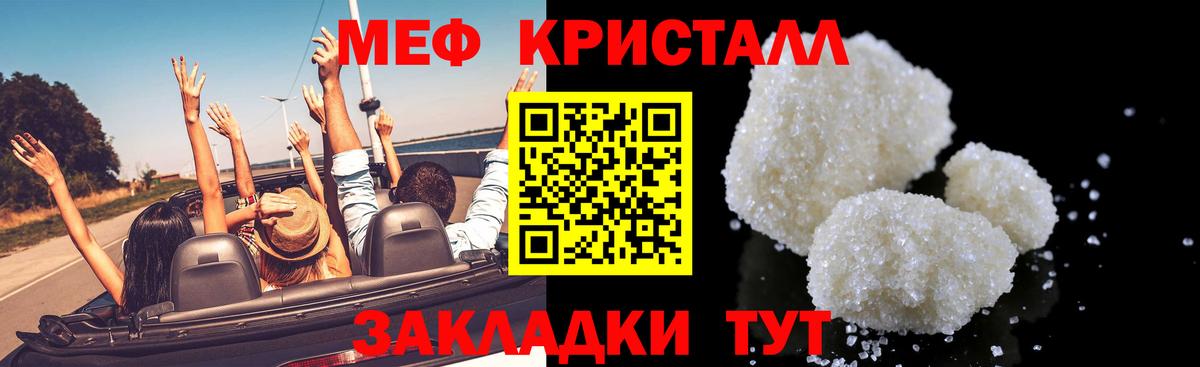 МЕФ мука  Вход с VPN  Михайловка  Меф  Меф mephedrone 