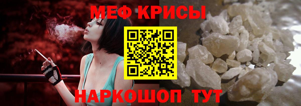 Меф мяу мяу кристаллы Михайловка