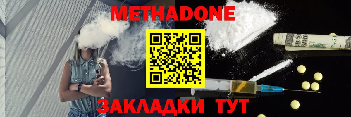 MEGA рабочий сайт  Метадон methadone  Вход с VPN  Михайловка  Метадон мёд 