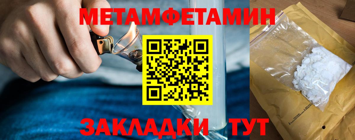 Михайловка  Метамфетамин кристалл  Метамфетамин кристалл  Вход с VPN 