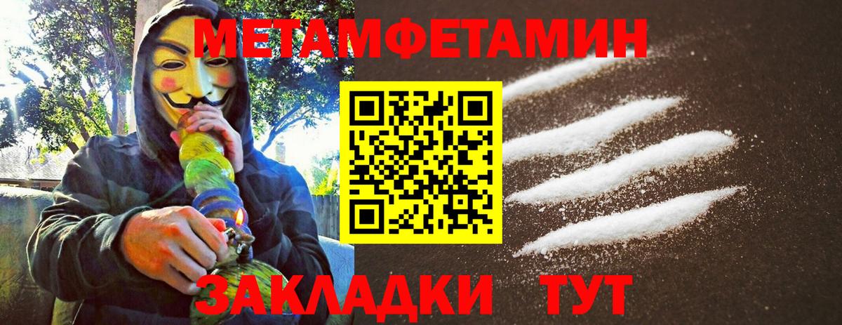 Первитин пудра Михайловка