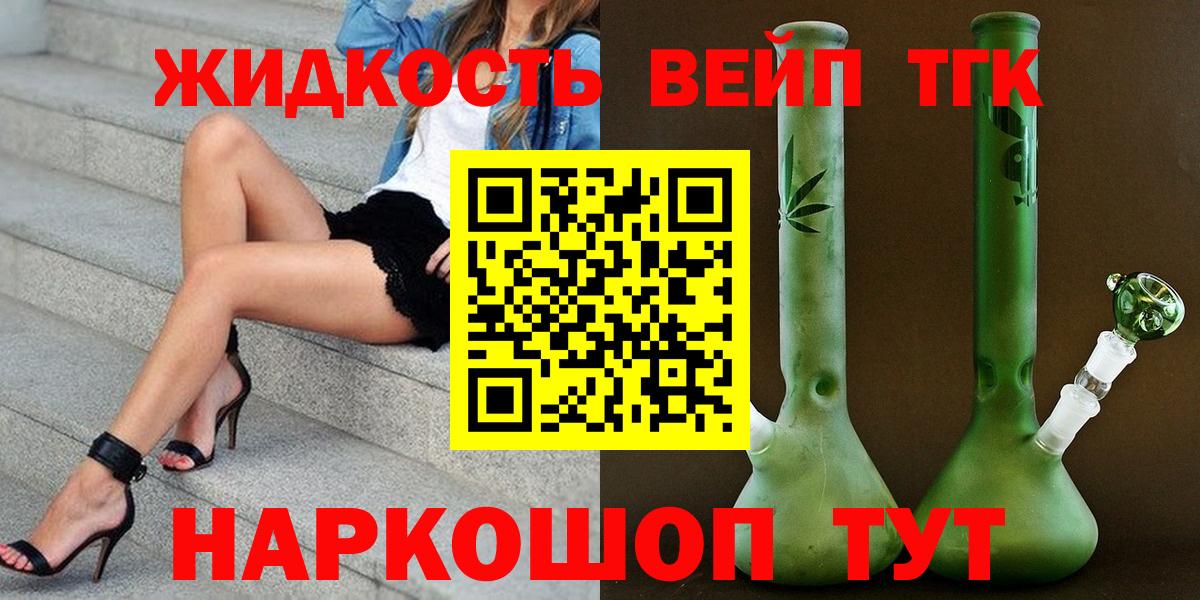 Дистиллят ТГК гашишное масло  Дистиллят ТГК концентрат  Михайловка  купить наркотик  Вход с VPN 