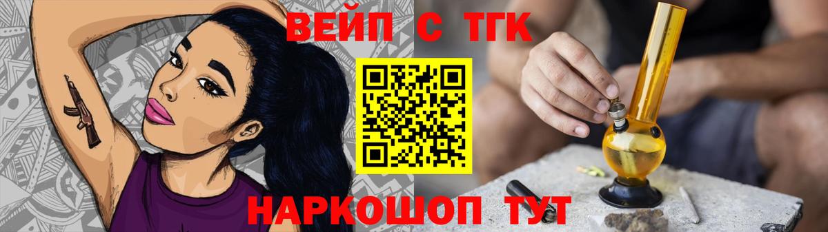 ТГК гашишное масло Михайловка